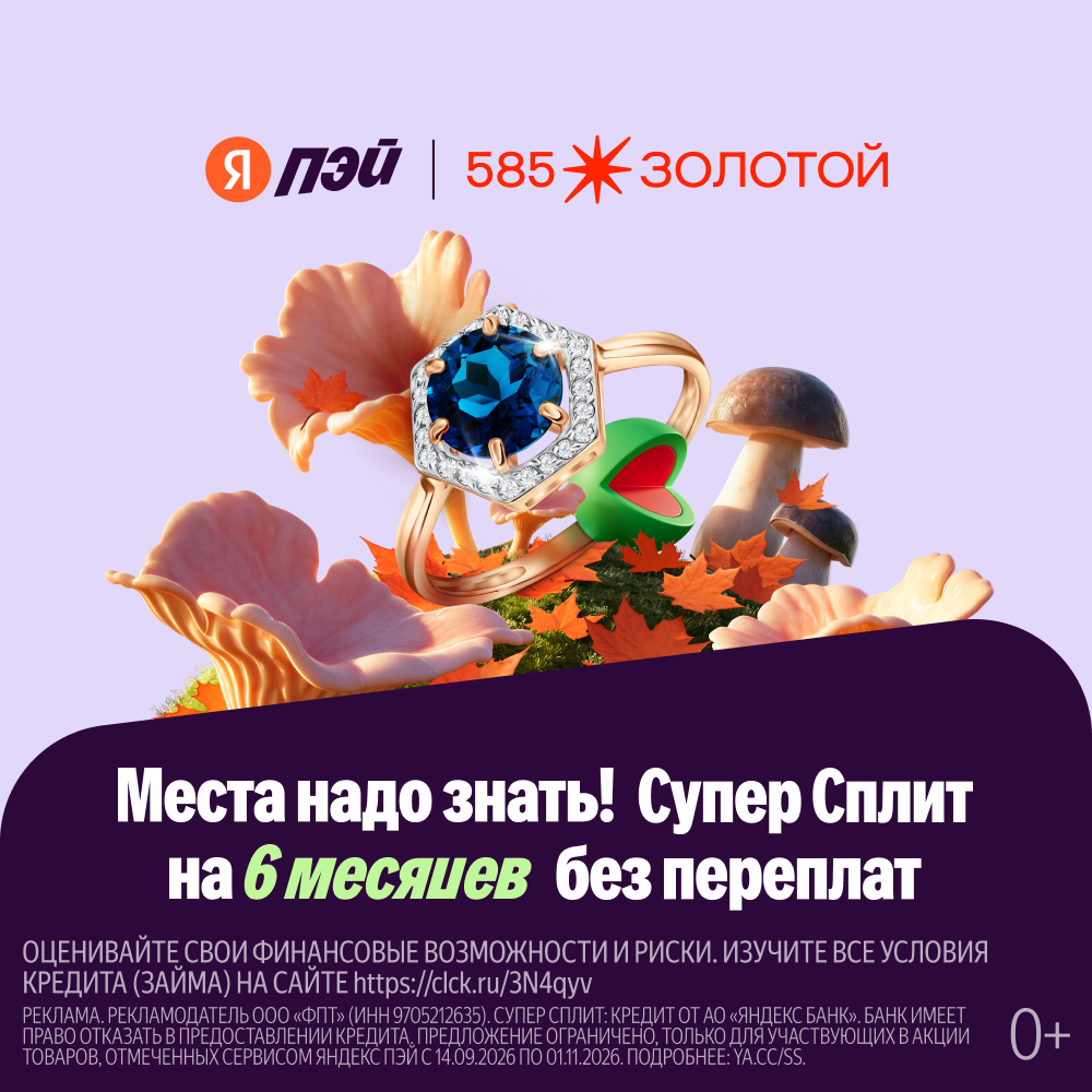Супер Сплит