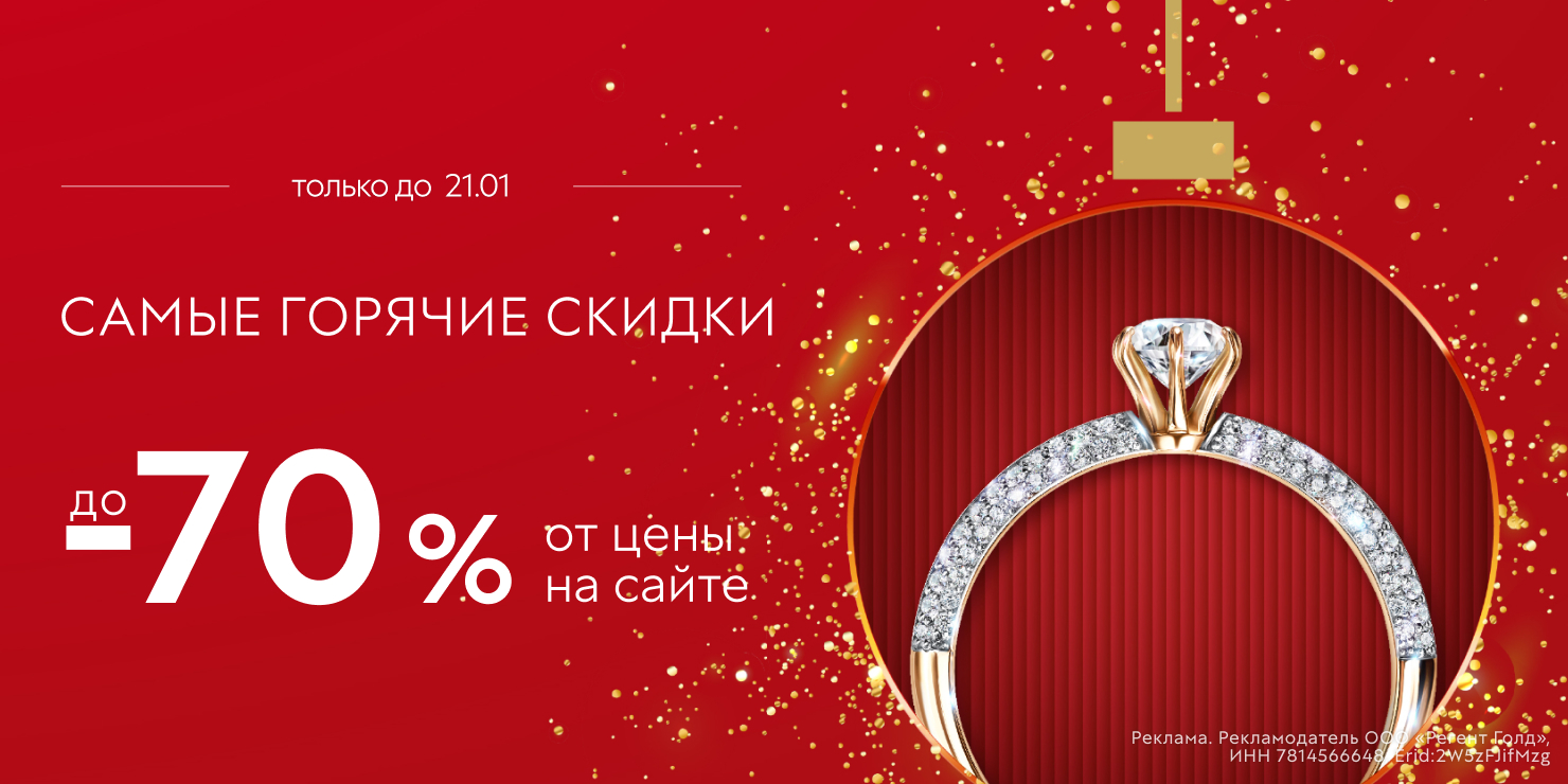 Самые горячие скидки!
