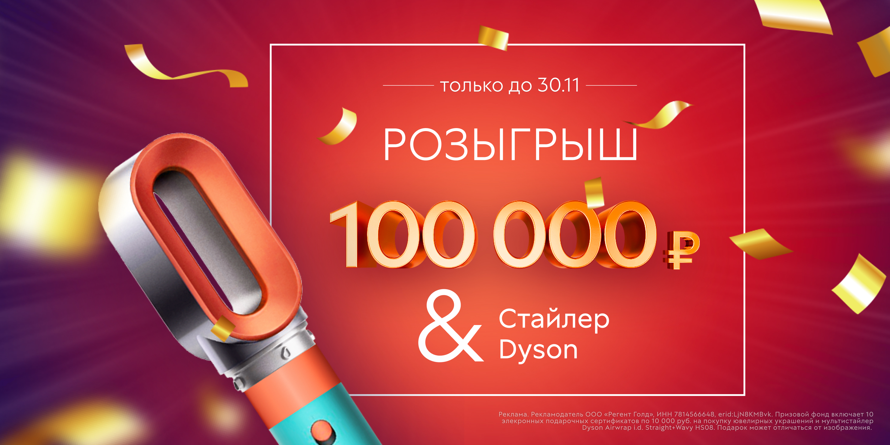 Розыгрыш крутых призов!