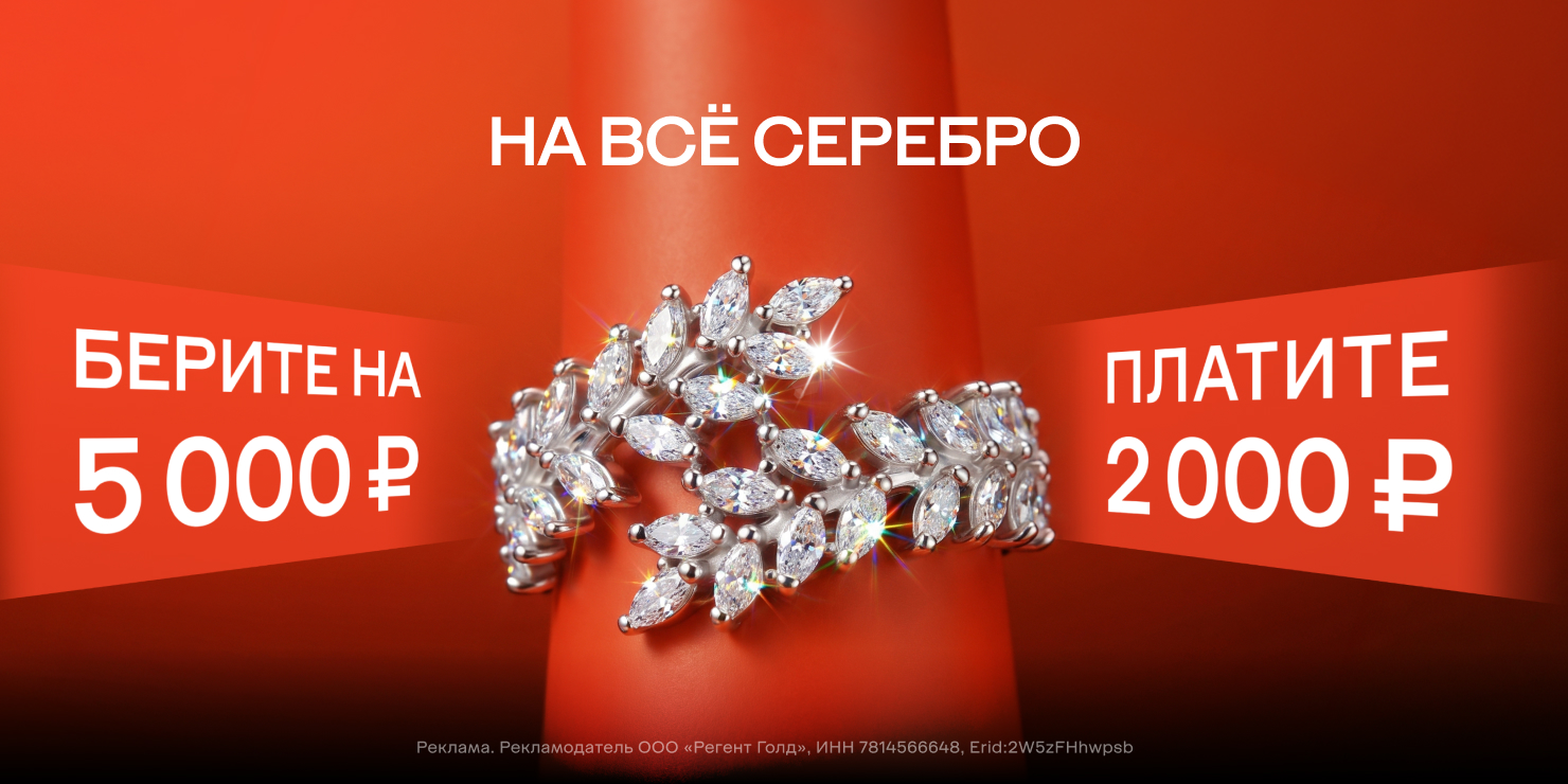 Берите на 5 000 ₽, платите 2 000 ₽!